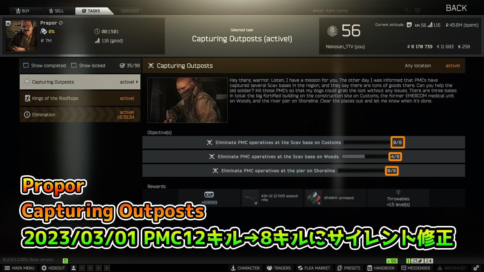 ねこさん( EFT研究所 in Tarkov City) on Twitter "【最新情報】 Praporタスクの簡易化 【タスク名