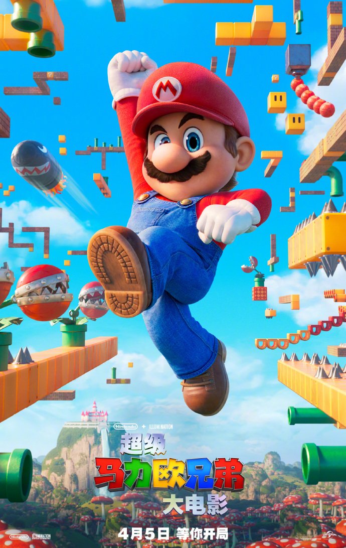 The Super Mario Bros. Movie on X: Wahoo! The #SuperMarioMovie is moving  from April 7 to April 5 in the US and in more than 60 markets around the  world. The movie