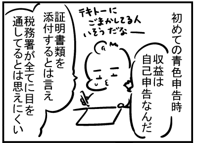 ブログ更新!『青色申告してて思うこと…』 ⇒ 