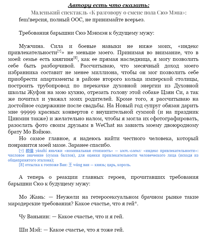 nst_nyy's tweet photo. @xxueashi @xuehuaxiao вы наверное этого не помните потому что это из раздела "автору есть что сказать" к 192 главе 

https://t.co/S3k2fLVllR https://t.co/MqB4zIR91a