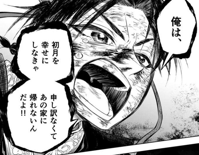 発売中の少年サンデー14号に『#朱月事変 』22話が掲載されています!

よろしくお願いします📿 
