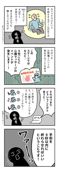 #RTAinJapan
9秒ごとにお邪魔イベントが発生するなら、どうすればいいか?

『カドゥケウス NEW BLOOD』(RTA in Japan Winter 2022) 