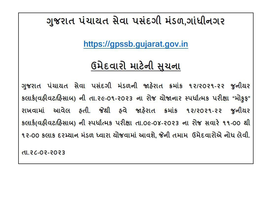 jayeshR23921360's tweet photo. @Hasmukhpatelips આ exam દેવાનો અમને અધિકાર નથી સાહેબ ?
SRP NI  ટ્રેનિંગ ગુજરાત માં રાખો https://t.co/yJA78z2Idk