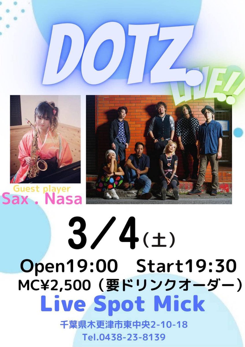 nabemasayo's tweet photo. 4日の土曜日、木更津に沖縄のカッコいいバンドがやってきます💖
#DOTZ
私の沖縄公演の時にドラムを叩いて下ってくださる #豊崎一生 さんがいます🙋♀️
私もゲストでちょこっと吹いてトマビー飲みます(ビールトマト割💖)
一緒に沖縄サウンドで熱くなろッ💖 https://t.co/MZqrDu5zVw