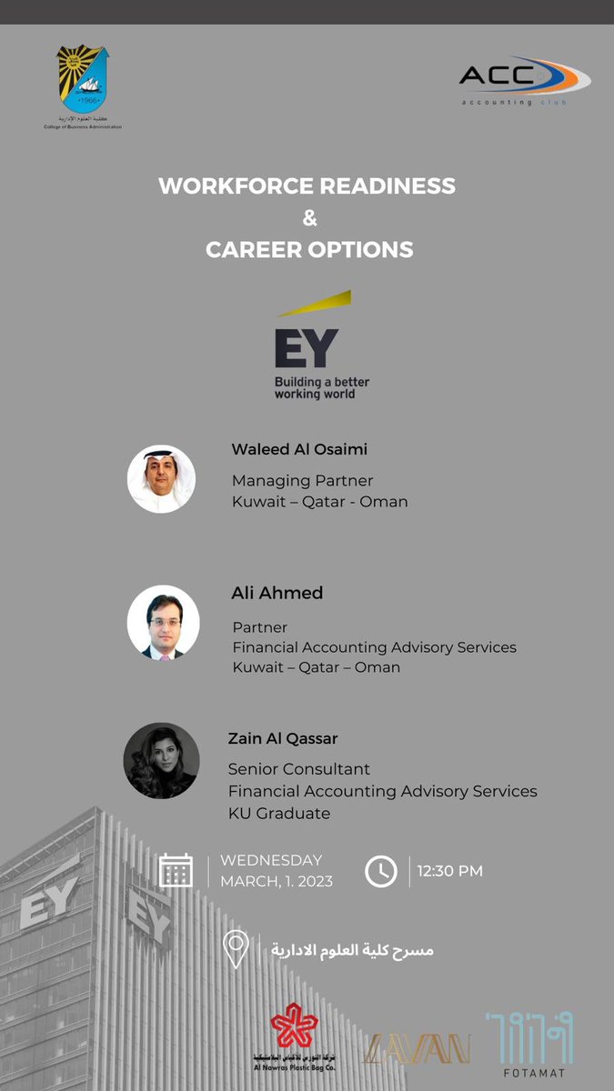 يقدم لكم نادي المحاسبة غداً ندوة بعنوان:
“Workforce Readiness &amp; Career Options”
 من تقديم شركة Ernst &amp; Young

🗓️يوم الاربعاء ١/مارس
⏰الساعة ١٢:٣٠
📍في مسرح كلية العلوم الادارية