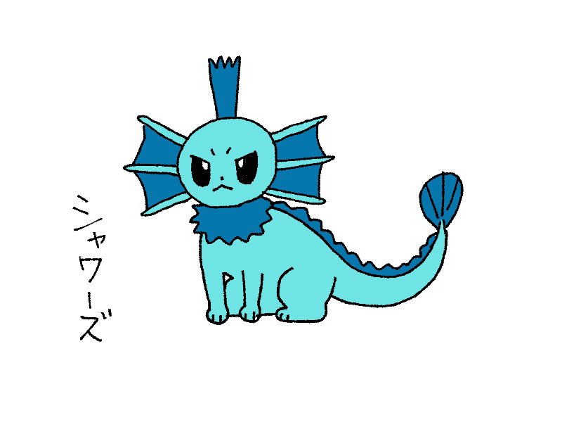 ポケモン「見ずに描いたポケモンシリーズ 」|わたなべ萌@ﾃﾞｻﾞﾌｪｽ両日 A-217のイラスト