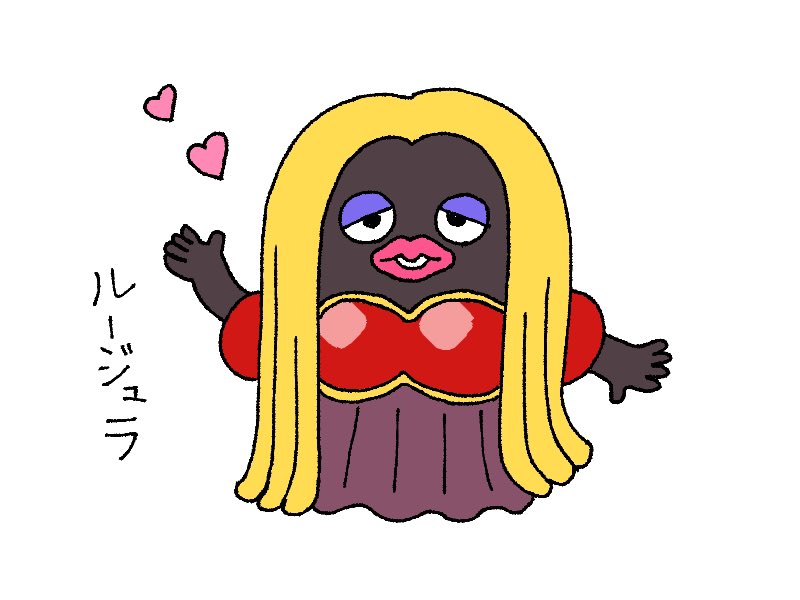 ポケモン「見ずに描いたポケモンシリーズ 」|わたなべ萌@ﾃﾞｻﾞﾌｪｽ両日 A-217のイラスト