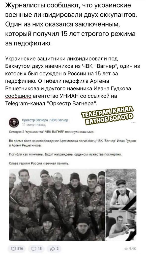KorsasErik's tweet photo. An example of #military heroes in #Russia. #Wagnerian #Reshetnikov was killed in the #UkraineWar. He is now posthumously awarded State award of Russia by #Putin - #OrderOfCourage #ArtyomReshetnikov is a #RussianPedophile & convicted in 2018 for repeated #rape of boys aged 10-12. https://t.co/gIKPh53Mty