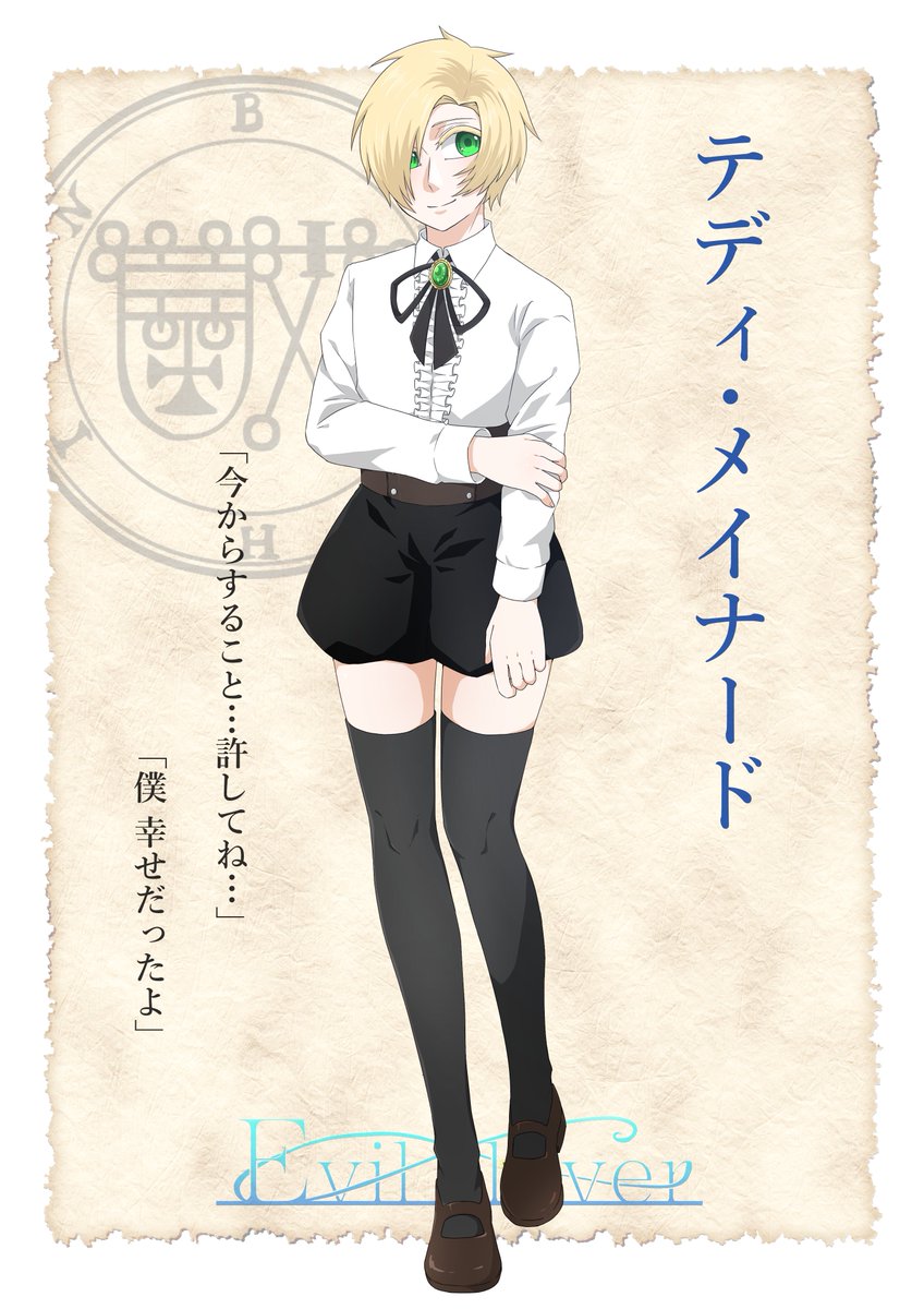 #Evil_clover
テディ 