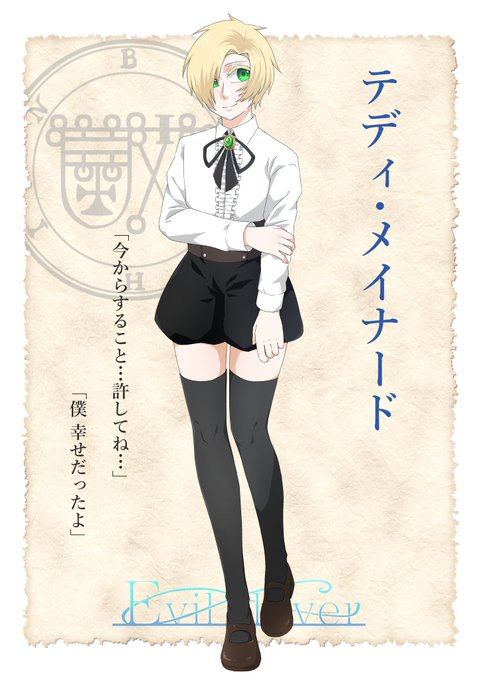 #Evil_clover
テディ 