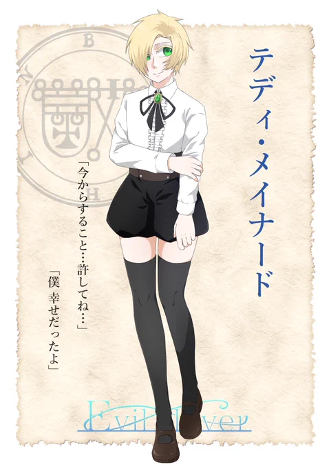 #Evil_clover
テディ 