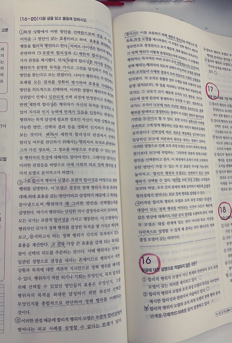 ethereal_951205's tweet photo. 📚 국어 모의고사 공부 방법 (뻔하디 뻔함…ㅎ;; 오답정리 위주!)

1. 푸는 도중
- 스톱워치로 시간 꼭 재기! 65분 이상, 75분 이내로 풀 수 있게 중간중간 시간 배분 확인하면서 풀어주세요!
- 저는 무조건 샤프로 푸는 편입니당 나중에 풀이 하면서 보기도 편하고 푸는 도중에 수정도 편해서… https://t.co/suk1j6ayXr