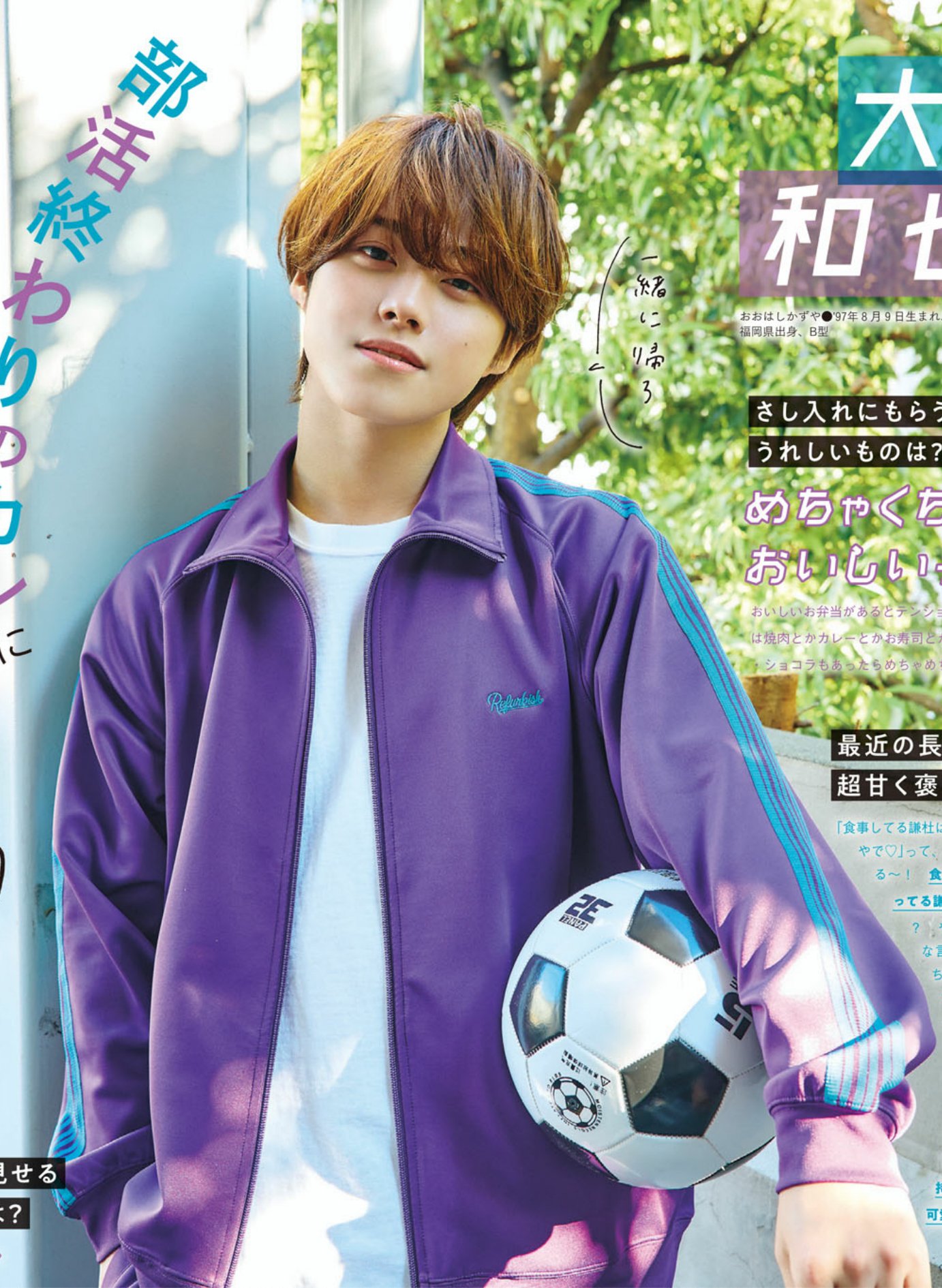 大橋和也 진 on X: 