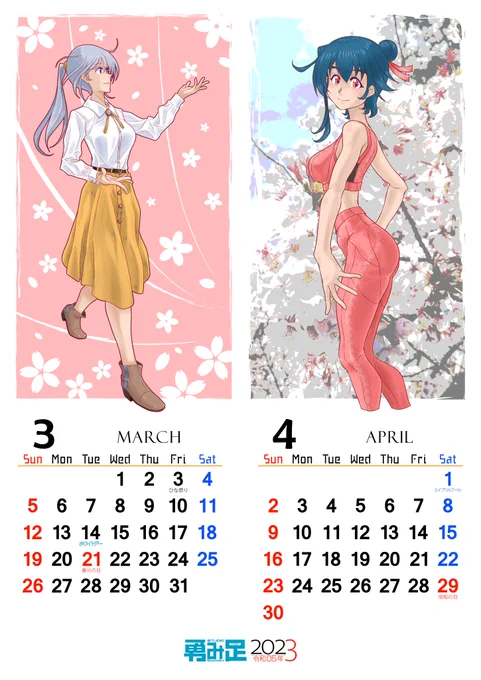 2023年も3月になってしまいましたね……ヾ(:3ノシヾ)ノシさて "STUDIO勇み足 2023 Original illustration CALENDAR" は1枚めくりまして3月/4月ページをご使用くださいませ～1年分完全版カレンダーは↓のリンク先のFANBOXにあるので宜しければ! 