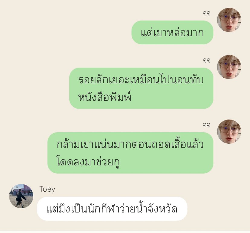 เขาหล่อมากรอยสักเยอะเหมือนไปนอนทับหนังสือพิมพ์ 5555555555555555555