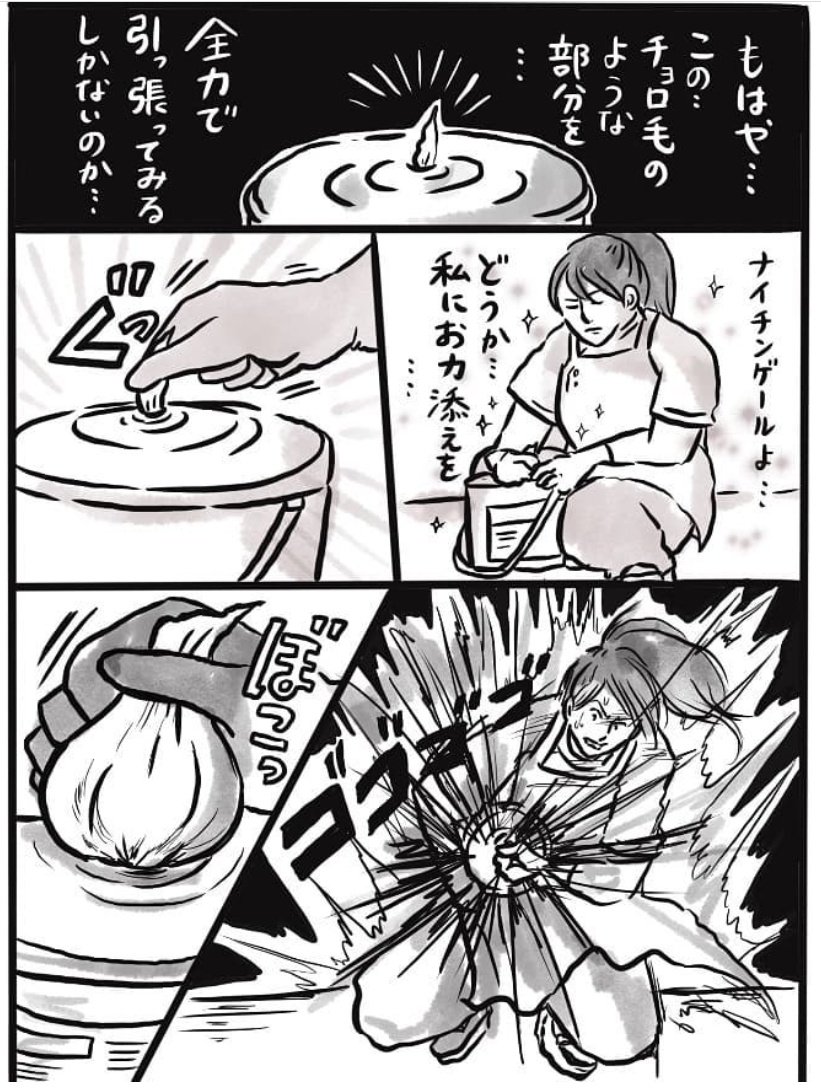 三年くらいの漫画でてきたけど、何を考えていたんだ私は…どしたん…@中山 