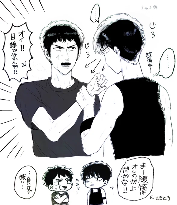 流三 視線がうるさい後輩可愛い 