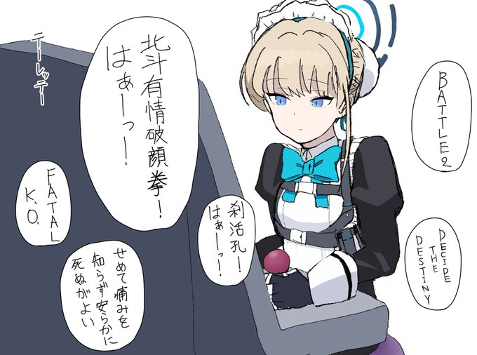 ウィーントキィ #ブルアカ 