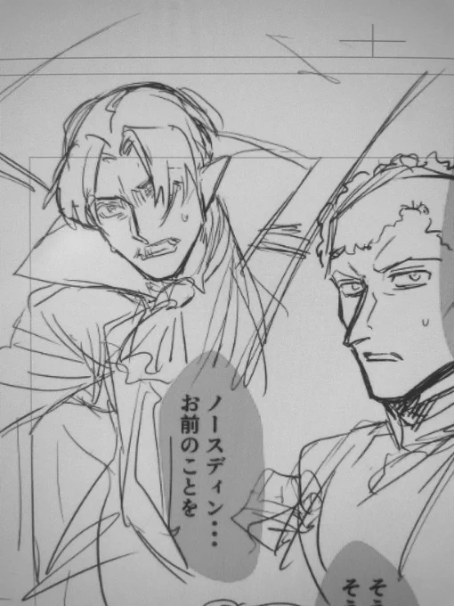 終わらねー原稿 