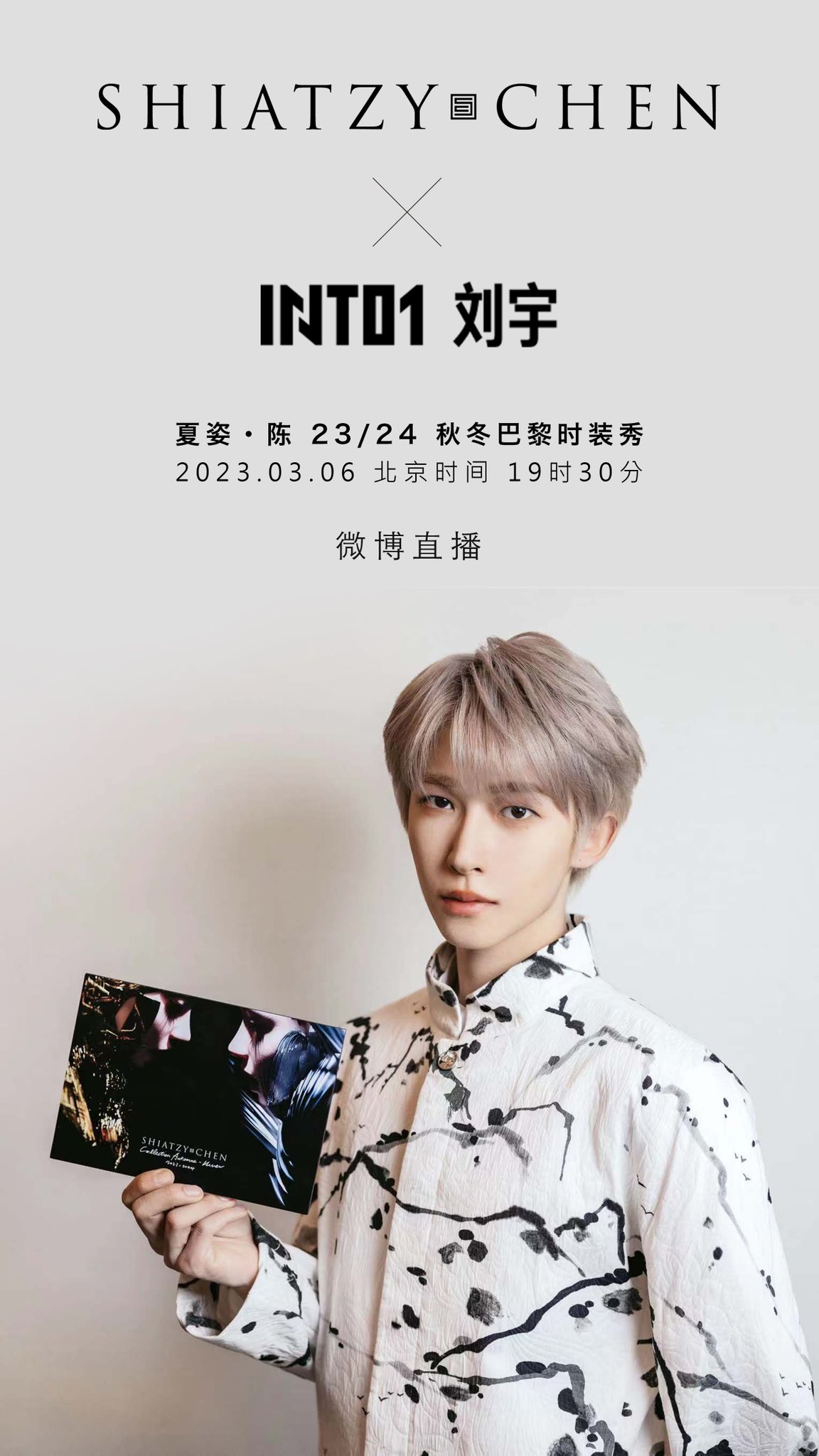 INTO1 刘宇 618トレカ INTO1-刘宇| Spotify