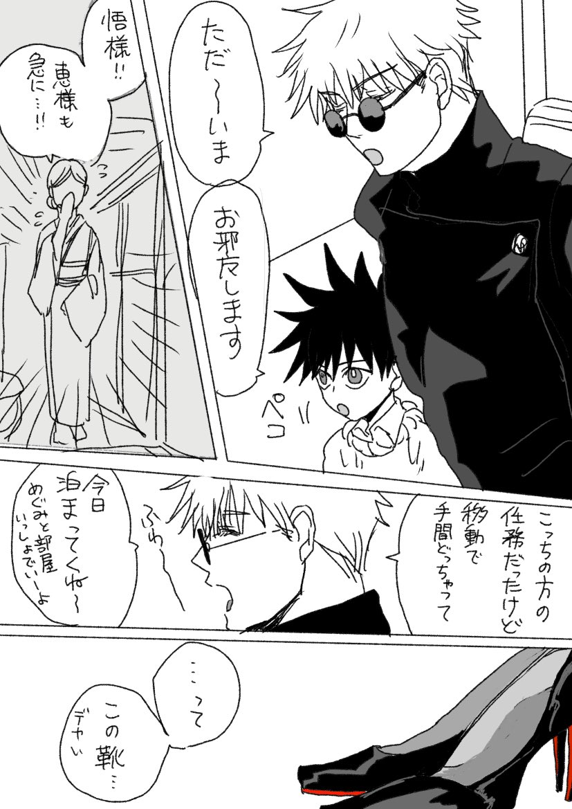 やなせ tweet media