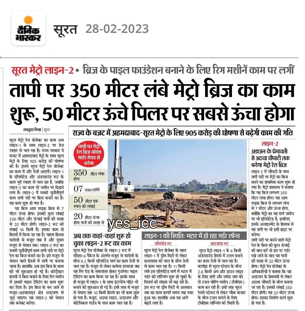 DevelopedSurat's tweet photo. #ThanksALot
@RailMinIndia @AshwiniVaishnaw @DarshanaJardosh
@Bhupendrapbjp ji
#SuratMetro #TextileRoute #Bhesan_LPsawani_RingRoad_Saroli 's #RiverTapi Bridge & @ #Pal 's work is #Going in #Full_Swing ..
#Divyabhaskar #DainikBhaskar #Surat #yes_icc Clicked by #FenilThakkar https://t.co/Tz5YWb3W4l