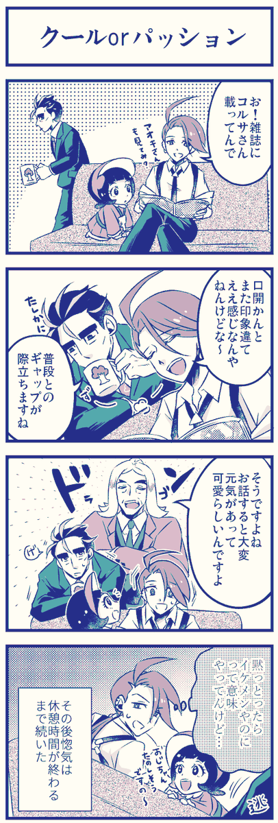ハッコル🍊🌻と四天王(🌻さん不在) 
