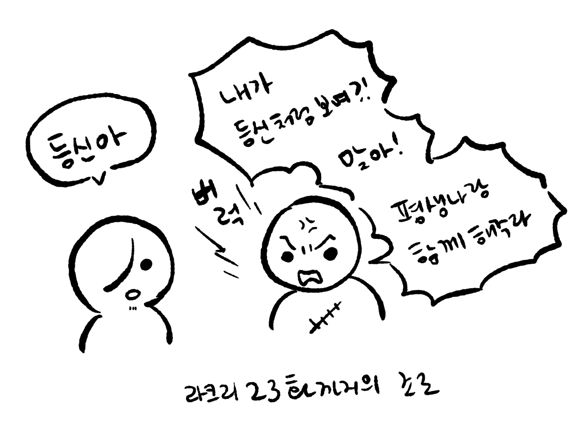 라크리(+페르마) 짜투리 후기, 요약 만화들 