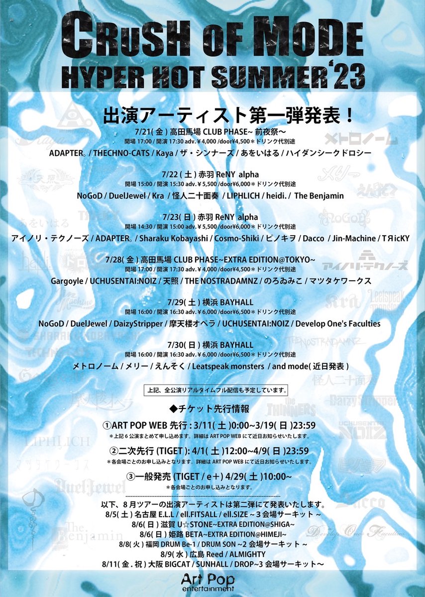 アツい対バン決まったぞ！
トレゾア全員集合で盛りあがろう！ 