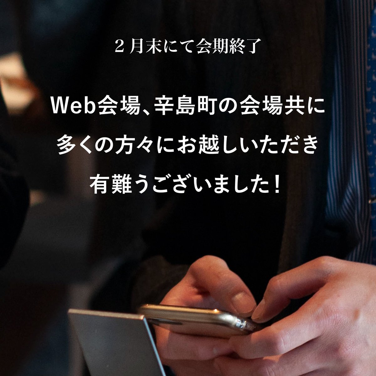 k_hakuran's tweet photo. 熊本博覧百貨は、全日程を終了致しました！

多くのお客様にご来場頂き、多くの機会を創出すると共に、お買い上げも頂き誠に有難う御座いました！

ぜひ、DMなどにてご意見、ご感想をお聞かせ下さい‼︎

#熊本博覧百貨
#お聞かせ下さい https://t.co/V93ia05d2u