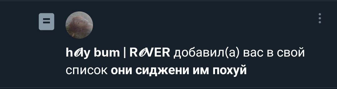 я сиджение мне похуй