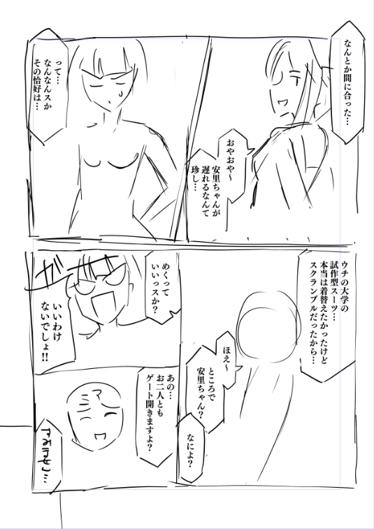 ネームはクソ雑 