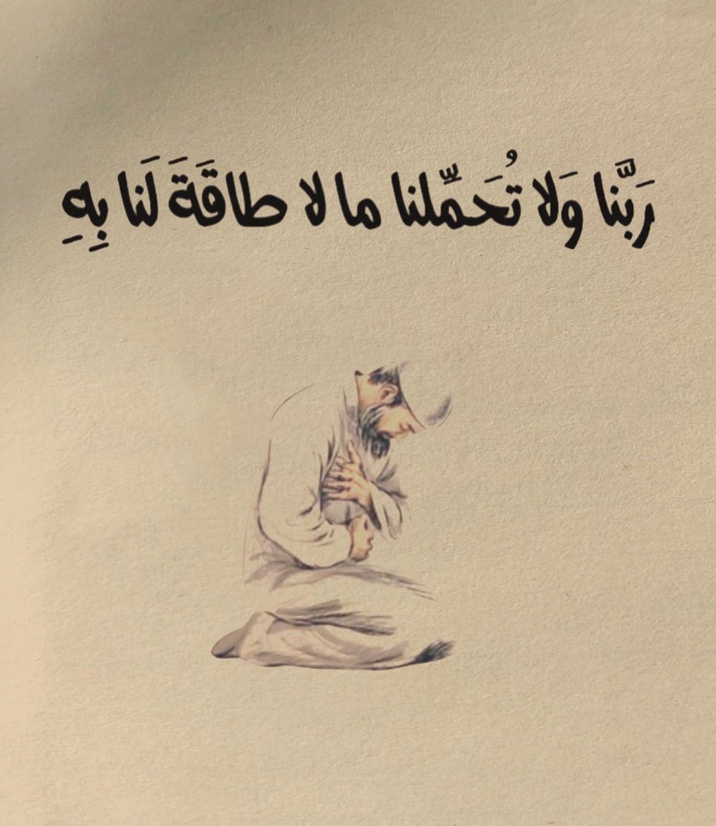 Warrq_'s tweet photo. يـَارب .. https://t.co/zOMFnLqqDg