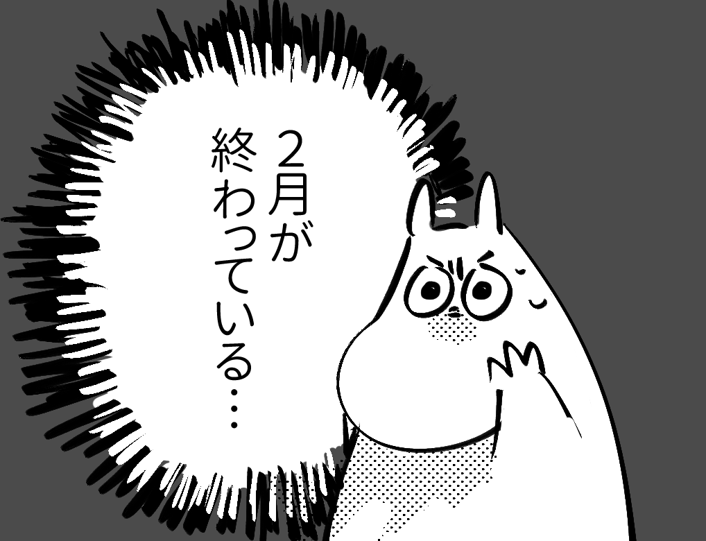 今日の日記 