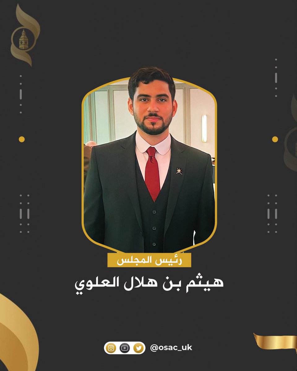 OSAC tweet media