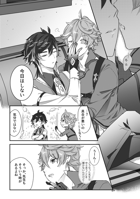 拒否からの～前言撤回タル鍾💧🔶 