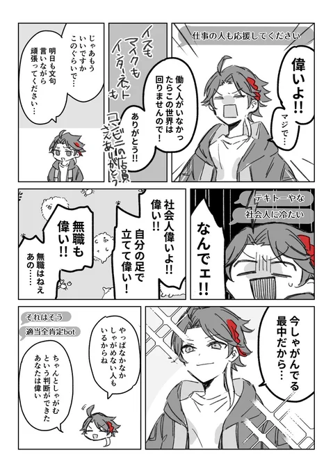 #さ絵ぐさ 