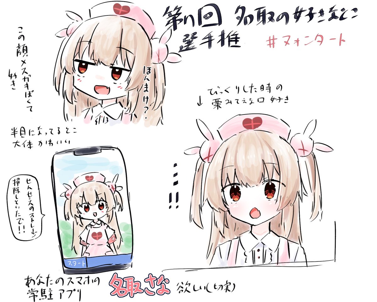 こっちはファンアート含む 