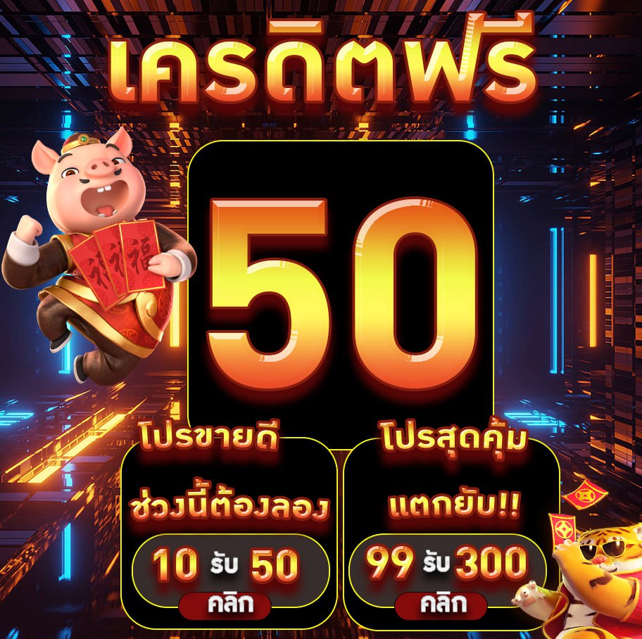 เครดิตฟรีไม่ต้องฝากสักบาทเดียว
📌แจกโค้ดเครดิตฟรี 50฿
📌5000คนเท่านั้น รีบเลย❗

รับได้ที่: bit.ly/40uIQhp
ทางเข้าเล่น: bit.ly/PGWalletSlot

#แจกฟรีทุกวัน #แจกเครดิตฟรี50
#เว็บใหญ่  #เว็บตรง  #เว็บไม่โกง
#เครดิตฟรี #เครดิตฟรีไม่ต้องฝาก
#เครดิตฟรีล่าสุดวันนี้