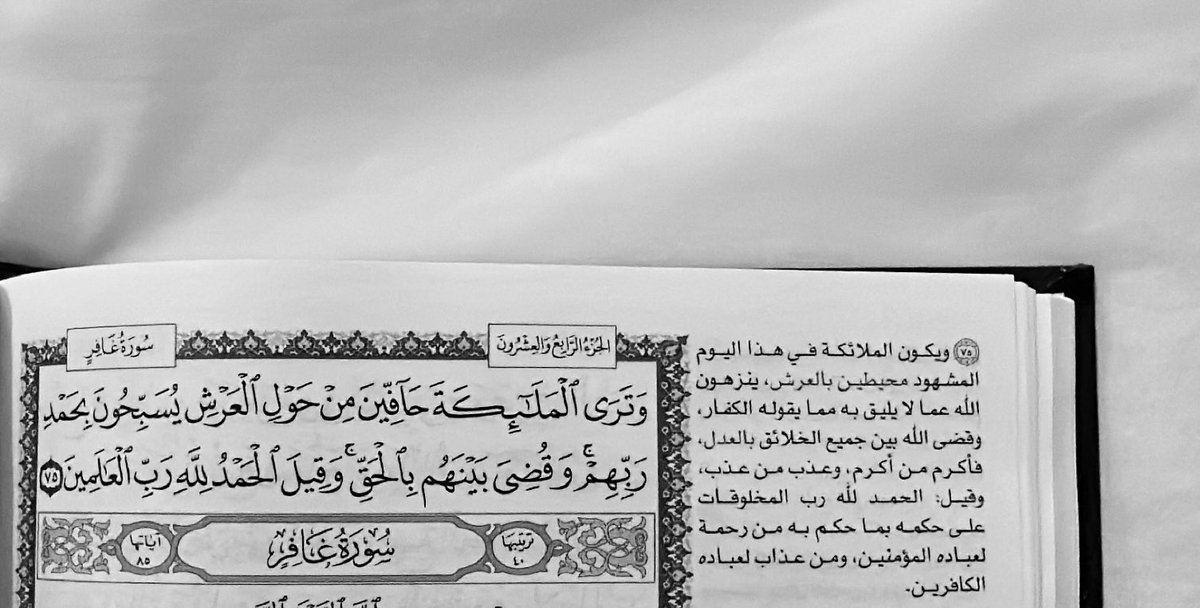 مشهد النهاية