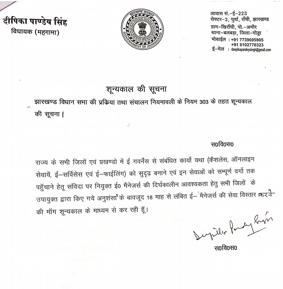 GOVINDABABU10's tweet photo. @ShahiPratap सर आप हमारे सबसे प्रिय और  जनमानस की सेवा भाव को समझने हेतु सेवक होने  के कारण सिर्फ एक बार हमारे युवा 332 ई मैनेजर्स  का भविष्य क्य�� अंधकार में रखा गया ? @HemantSorenJMM ने  @eManagers_JH का मामला विधानसभा सत्र में अब तक मामला लंबित है 4 साल से। कृपा संज्ञान ले 🙏 https://t.co/hyL3f6T9jx