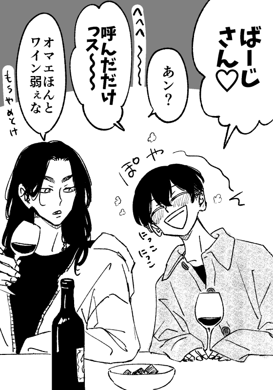 niwaba_288's tweet photo. 酔うとめんどくさいふゆ（ばじふゆ） https://t.co/DYSzM7jsre