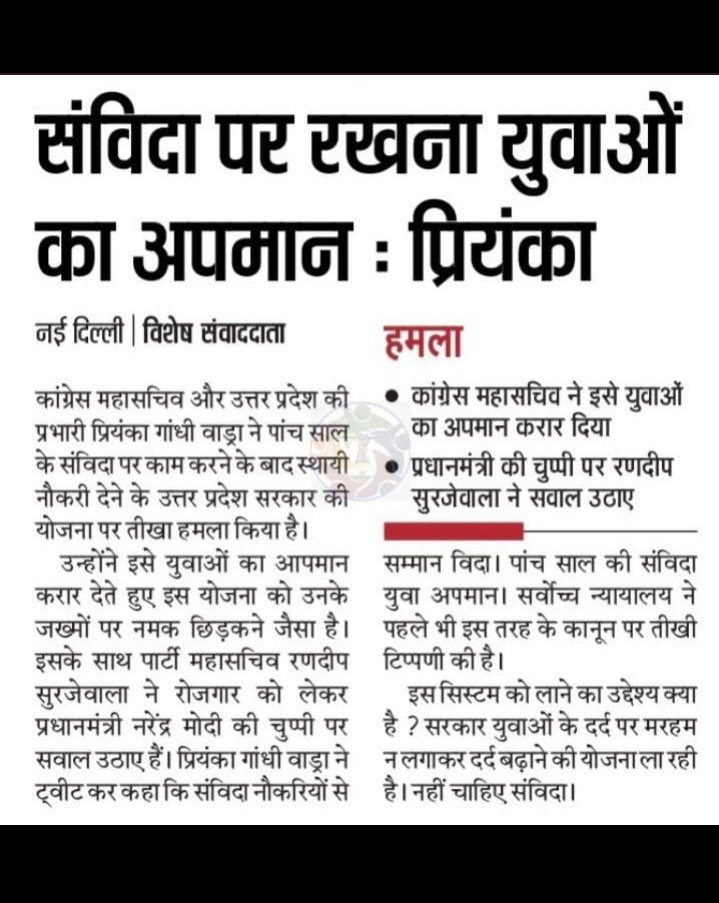 संविदा कर्मीयो से किया वादा अधुरा #राजस्थान_झूठी_सरकार_झूठा_प्रचार
#राजस्थान_संविदाकर्मियों_से_धोखा कब होगा नियमितिकरण जादूगरी के जादू में फसता जा रहा #शोषित पीड़ित संविदा कार्मिक <a href="/RahulGandhi/">Rahul Gandhi</a> <a href="/priyankagandhi/">Priyanka Gandhi Vadra</a> <a href="/ashokgehlot51/">Ashok Gehlot</a> <a href="/SupriyaShrinate/">Supriya Shrinate</a> <a href="/GovindDotasra/">Govind Singh Dotasra</a> <a href="/drcpjoshi/">Dr. C.P. Joshi</a> <a href="/Hemaram_INC/">Hemaram Choudhary</a>