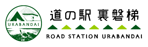 INDYPARKJAM's tweet photo. 特別協力紹介🎉🎉

道の駅裏磐梯様で大会ポスターを掲示いただいております！
ご協力ありがとうございます✨

地元職人が打つ生そばや、どんぐり味のジェラートなどのグルメが満載。
展望台から檜原湖と裏磐梯の景観も楽しんで頂けます✨
https://t.co/MjKztYRY9k

是非お立ち寄りください！ https://t.co/CboFJT2rh5