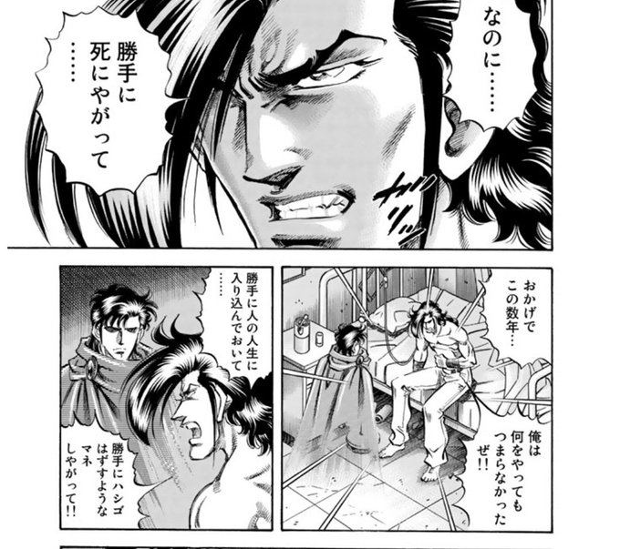 今しがた全部読んで一番憶えてる台詞がこれなので失敗した感がある 