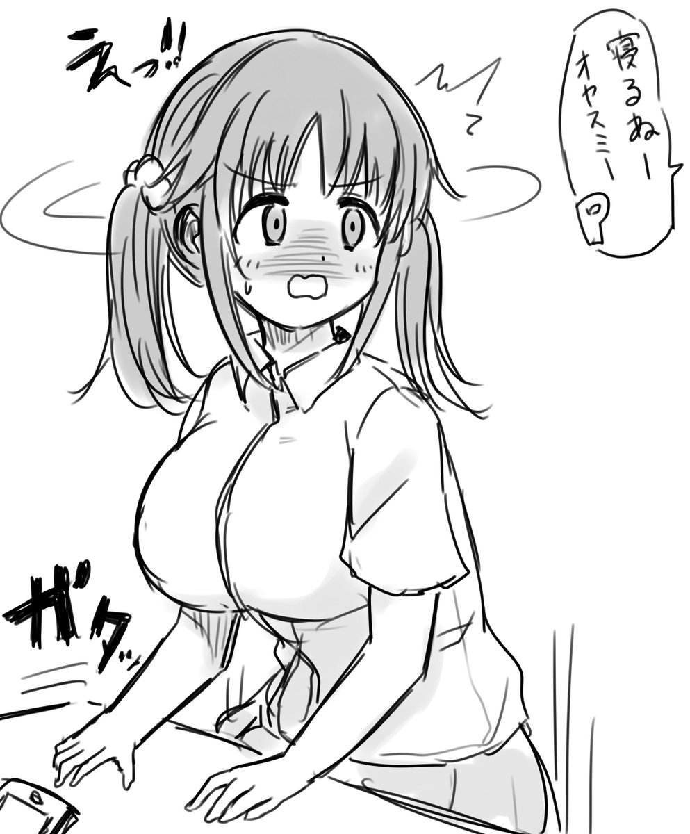 おやすとときん! 