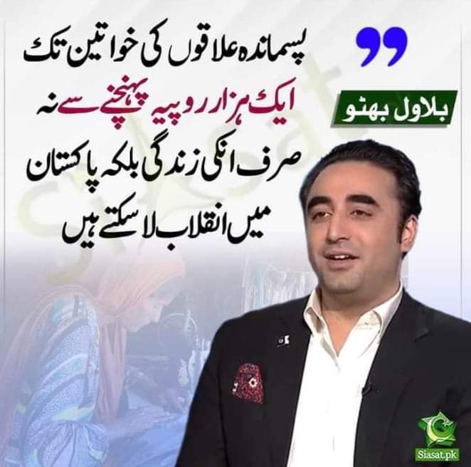 <a href="/1NP50/">Naima Pathan🌹NO DM🚫</a> Shameless bilawal zardari