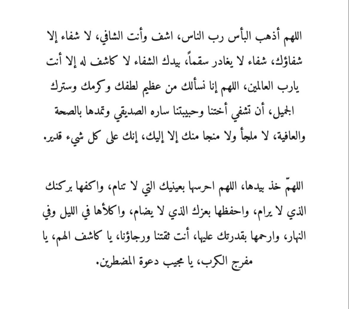 #سارة_الصديقي