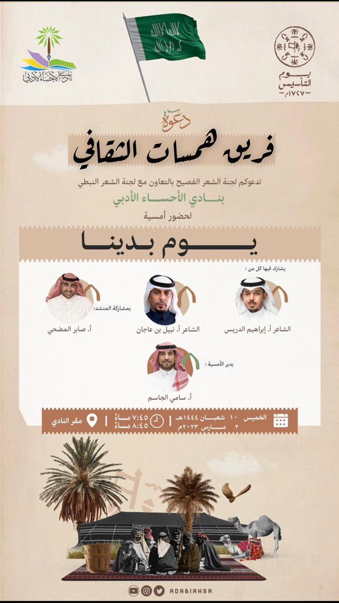 hamsat_alahsa's tweet photo. https://t.co/xHbkqSOm02