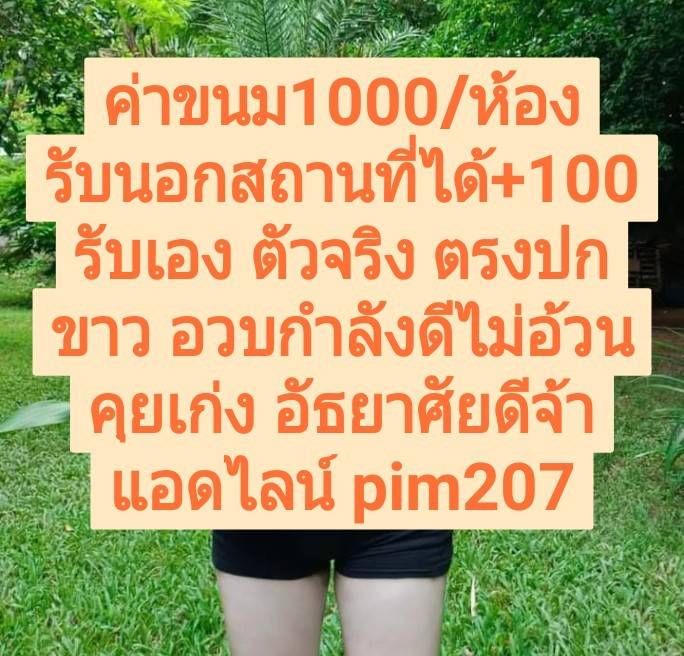 พิมพ์นภา.ณภา tweet media